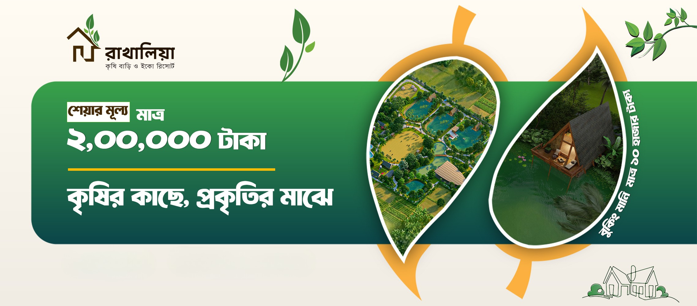 Rakhalia Resort Background